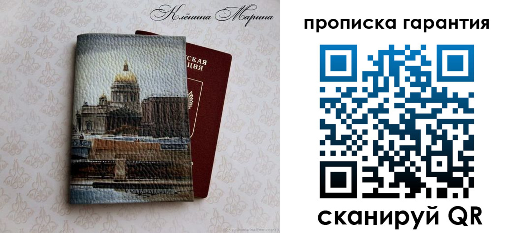 временная регистрация недорого в Обояни