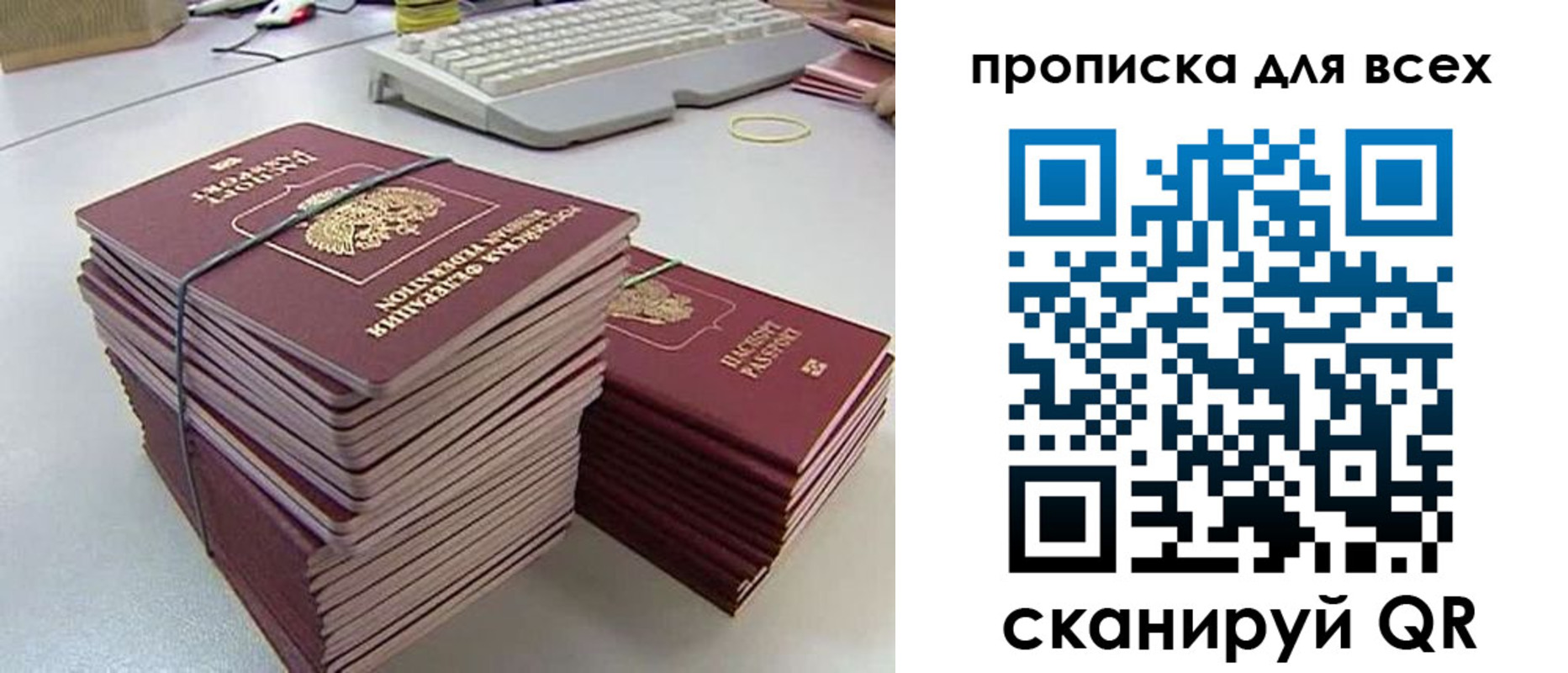 прописка ребенка в Обояни