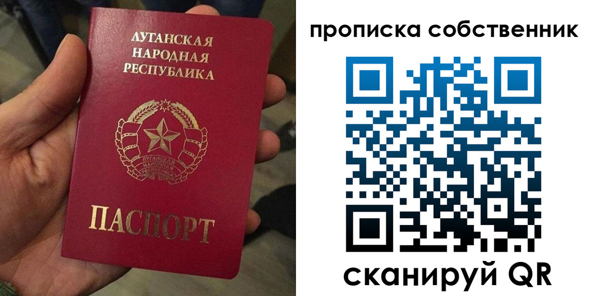 временная прописка в Обояни