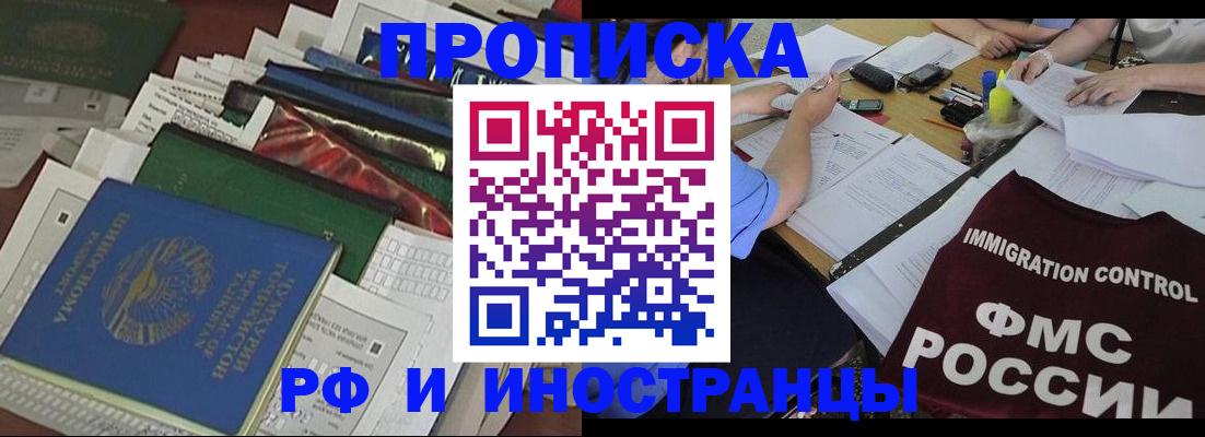 прописка гарантия в Обояни