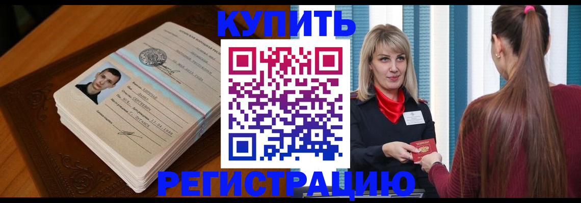 прописка гарантия в Обояни