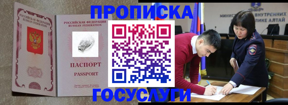 прописка гарантия в Обояни