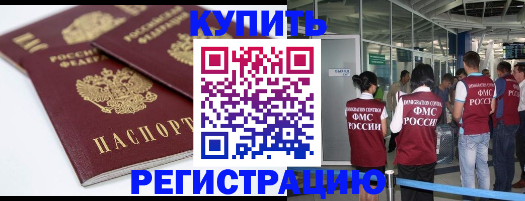 миграционный учет в Обояни