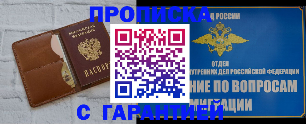 временная регистрация адрес в Обояни