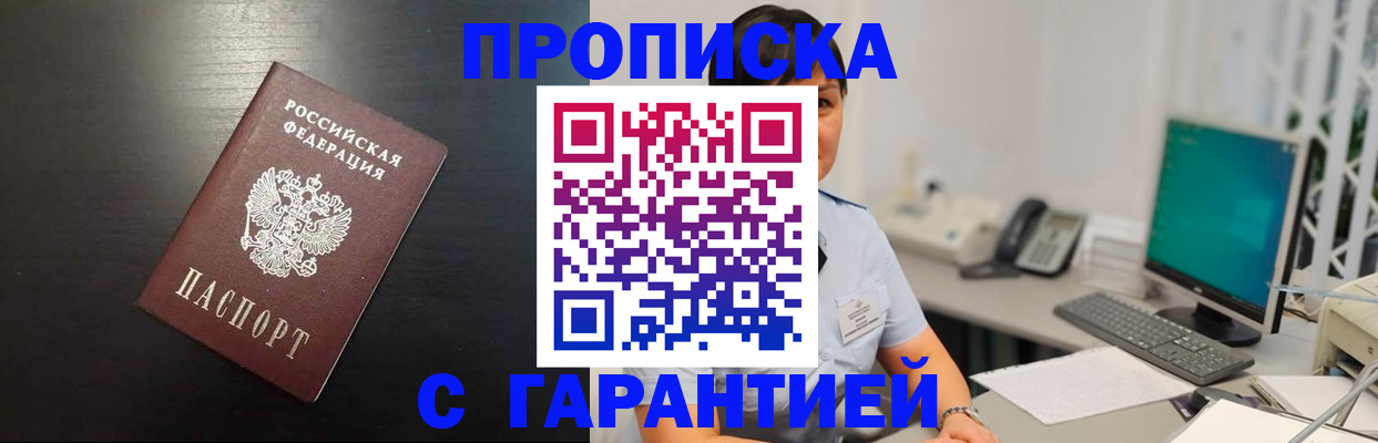 прописка для военкомата в Обояни