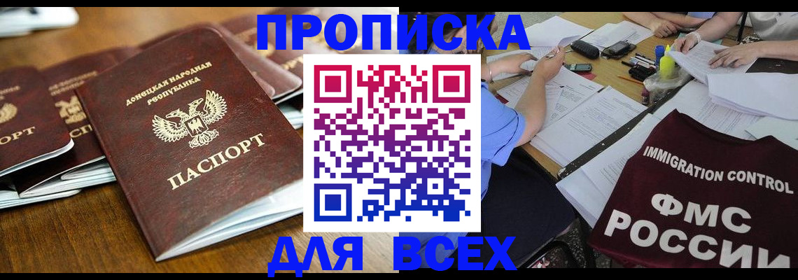 временная регистрация недорого в Обояни