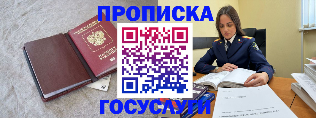 прописка регистрация в Обояни